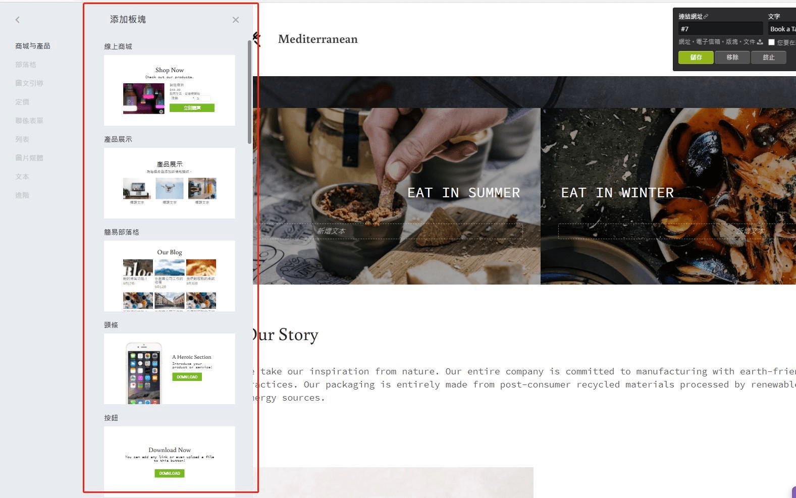圖片取自Strikingly產品 圖片取自Strikingly產品